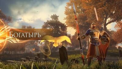 Skyforge : Présentation de la classe « Héros »