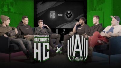 RENCONTRE AVEC L'AMKAL : GERMAN, BABATUMBA, FEDOS | FC SUR SPORT
