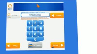 Оплата через термінали QIWI на гаманець QIWI