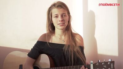 Basta – Sansara (cover w wykonaniu Ksenii Minaewej), piękna i urocza dziewczyna świetnie zaśpiewała ten cover, ma piękny głos, dziewczyna ma talent, śpiewajmy wszyscy,