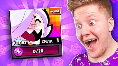 [Pozzi] W GRZE BRAWL STARS *WYPAŁA* MI COLETTE