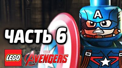 [Qewbite] LEGO Marvel's Avengers – Solucja – Część 6 – AVENGERS