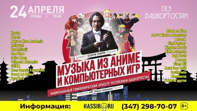 „Musik aus Anime und Computerspielen“ von Kenichi Shimura. Ufa, 24.04