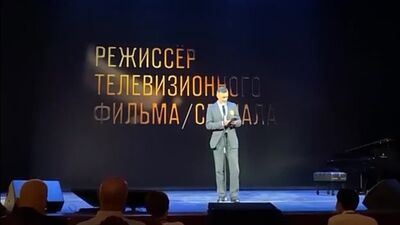 Rede von Jegor Beroev bei den TEFI