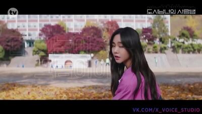 [Dublagem: Xvoice Studio] A trajetória amorosa de um casal urbano (teaser n.º 1)