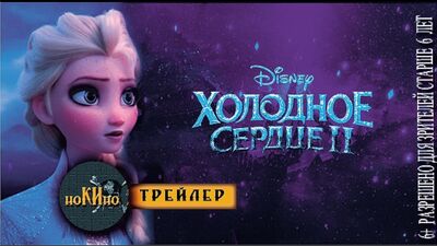 « UN CŒUR DE GLACE » Épisode 2