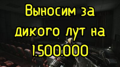 Ganamos 1 500 000 rublos como «salvaje». Farmear como «salvaje». Cómo jugar como «salvaje». Mapa «La Costa». Escape from Tarkov (EFT) PVP