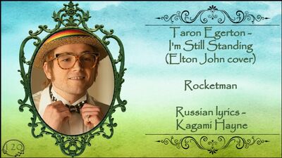 [Ścieżka dźwiękowa do filmu „Rocketman”] Taron Egerton – „I'm Still Standing” (cover Eltona Johna) – tłumaczenie z rosyjskimi napisami