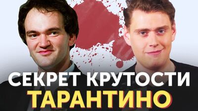 Круті діалоги Тарантіно: «Кримінальне чтиво», «Скажені пси», «Огидна вісімка»