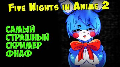 FNAF - O Screemer Mais Assustador do FNAF