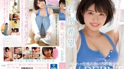 MIFD-117 Nozomi Ishihara