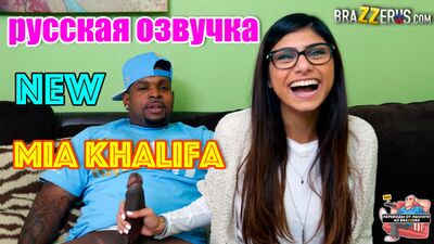 Vídeo caseiro da Mia Khalifa com dublagem em russo, porno com tradução, incesto, mamas grandes, 18+, pénis grande, sexo, Pornhub