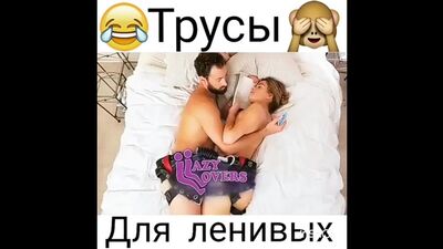 Cuecas de sexo para preguiçosos_ anúncio hilariante))) que piada!!!