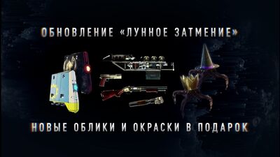 Prey: Mooncrash — bezpłatna aktualizacja „Zaćmienie Księżyca”