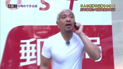 Gaki No Tsukai #1322 (18.09.2016) – 3. Rendezvous-Spiel (Teil 1) (3. Runde: Werden sich die Gefühle der fünf übereinstimmen!? Ein Treffen ohne Smartphone!! (Teil 1))