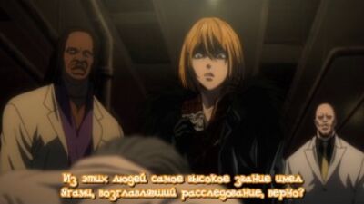 «Записник смерті» / Death Note — 27 серія (Субтитри)