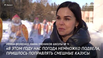 Surgiram esculturas de neve inspiradas no conto «O Czar Saltan» no pátio de uma escola de Izhevsk