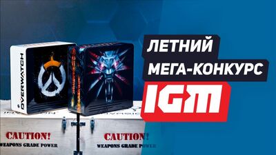 Анонс літнього мегаконкурсу IGM
