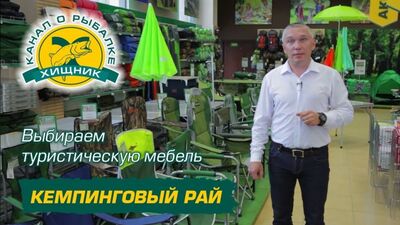 Raj dla miłośników kempingu. Wybieramy meble turystyczne