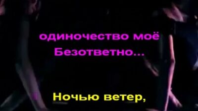 Walery Meladze i Anastasia Prychodko – „Bez odpowiedzi” (karaoke)