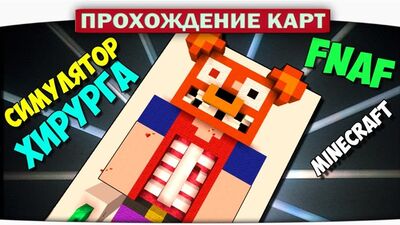 [DILLERON ★ Play] O Freddy no Hospital FNAF!! Simulador de Cirurgião - Guia de Mapas do Minecraft