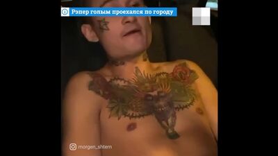 Голий Моргенштерн у Дубаї