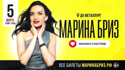 Marina Briz | Izhevsk, 5 de marzo de 2022 | Centro Cultural Metallurg