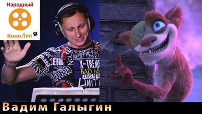 Russische Synchronisation von „Ice Age: Collision Course“. Dort ist nicht nur Galygin zu sehen