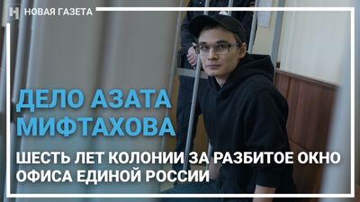 A sentença de Azat Miftakhov será proferida já no dia 18 de janeiro. O que é preciso saber sobre o caso do estudante de doutoramento da Universidade Estatal de Moscovo?