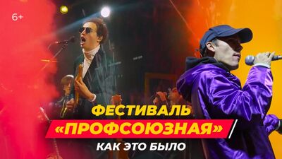 Festival «Profsoyuznaya» — como foi: Antokha MS, novos grafitos em Kazan e a rua pedonal