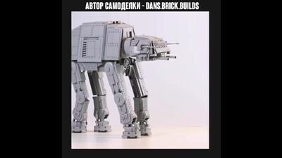 AT-AT de Lego hecho a mano