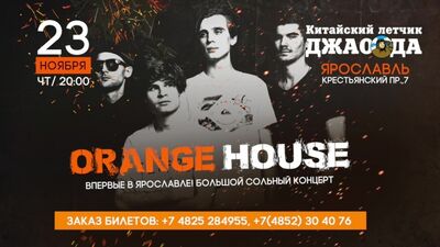 23/11 – ORANGE HOUSE em Yaroslavl @ Jiao Da