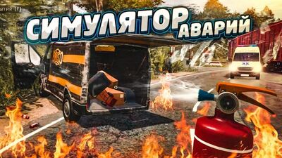 [Bulkin] ¡SIMULADOR DE ACCIDENTES! ¡POR FIN HA SALIDO ESTE JUEGO! (ACCIDENT)