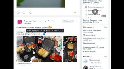 Відео від «Барракуда Ступіно» • Доставка ролів та піци
