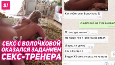 O sexo com Volochkova acabou por ser uma tarefa do escandaloso treinador sexual