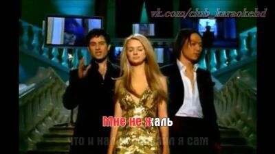 Makarksi, Sergey Li, Arina – Es tut mir nicht leid (Karaoke-HD-Clip)