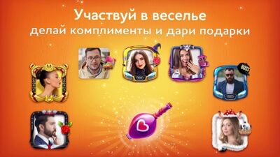Kiss Kiss: el juego de la botella, conocer gente, charlar