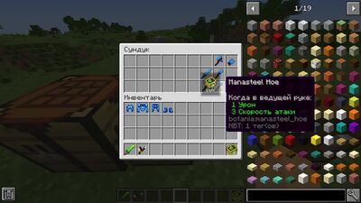 [KARTAFAN] GUIDE DE BOTANIA 1.16.5 #2 ELFHELM ET TERRASTAL