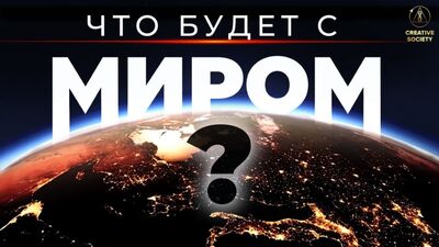 Реалії, про які заговорили люди | Відгуки про конференцію «Глобальна криза. Час правди»