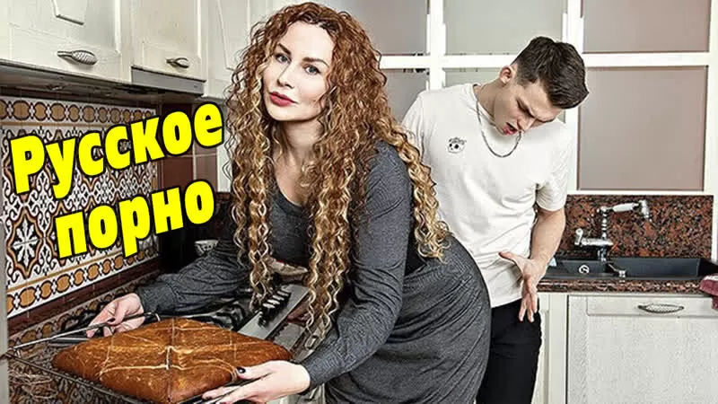 Русское порно