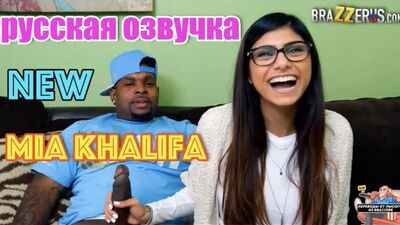 MIA KHALIFA, BRAZZERUS, porno en russe, porno sous-titré, Full HD 1080, gros seins, porno interracial, sodomie, sexe