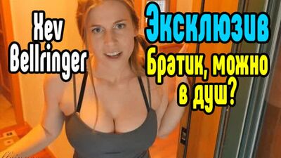 Xev Bellringer porn, sex, anal, blowjob, big tits