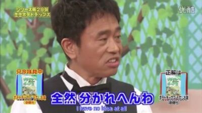 Gaki no Tsukai #1073 (25/09/2011) — Kiki 29 (Batatas fritas) com legendas em inglês