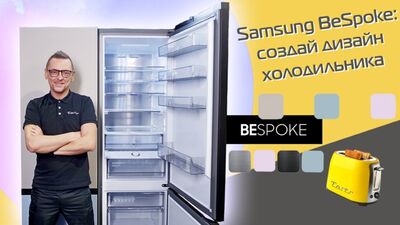 Frigoriferi Samsung BeSpoke | Recensione del modello RB38A7B62AP/WT