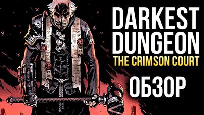 Darkest Dungeon: The Crimson Court - Ancora più sofferenza! (Recensione)