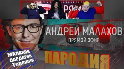 Transmissão em direto com / Andrey Malakhov/Kirill Tereshin/Ameran Sardarov