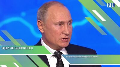 Władimir Putin o przywództwie