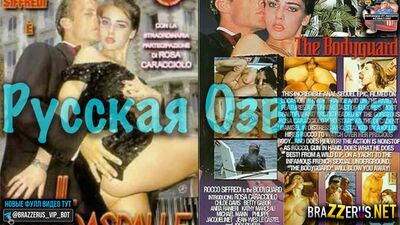 Bodyguard (1994) Porno-Trailer mit russischer Übersetzung, Porno mit russischer Synchronisation, Inzest, harter Analsex, große Brüste, Ficken