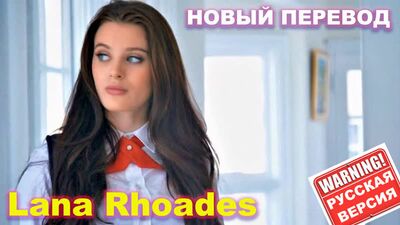Lana Rhoades (peitos grandes, sexo anal, Brazzers, sexo, pornografia, MILF, broche, LVK) pornografia de incesto com tradução para o russo, sexo anal LVK