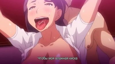 Hentai e Hentai 18+. Il motivo per cui Tsuma è diventata bella 1 [Sottotitoli]